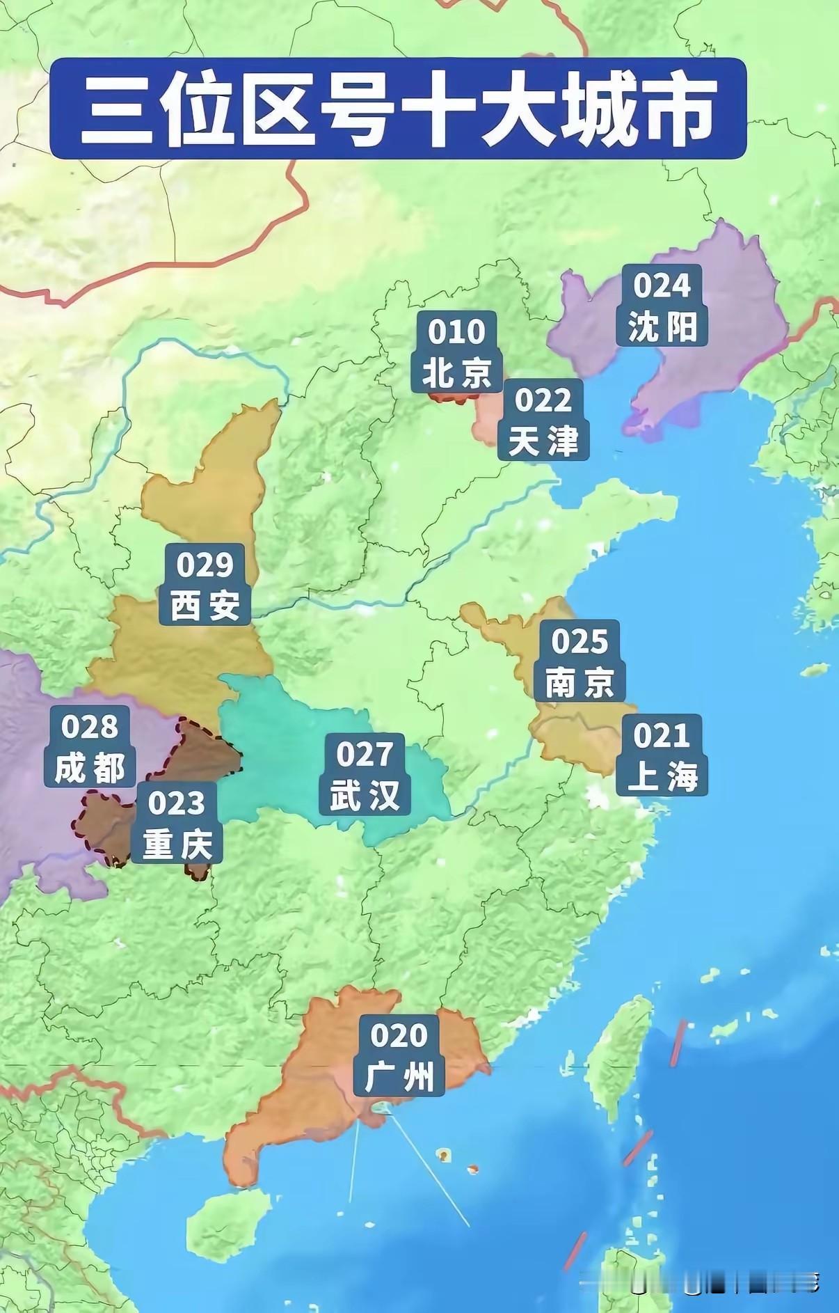 藏在电话区号里的国家战略，10个三位码城市才是真正的“巨头”北京010、广州