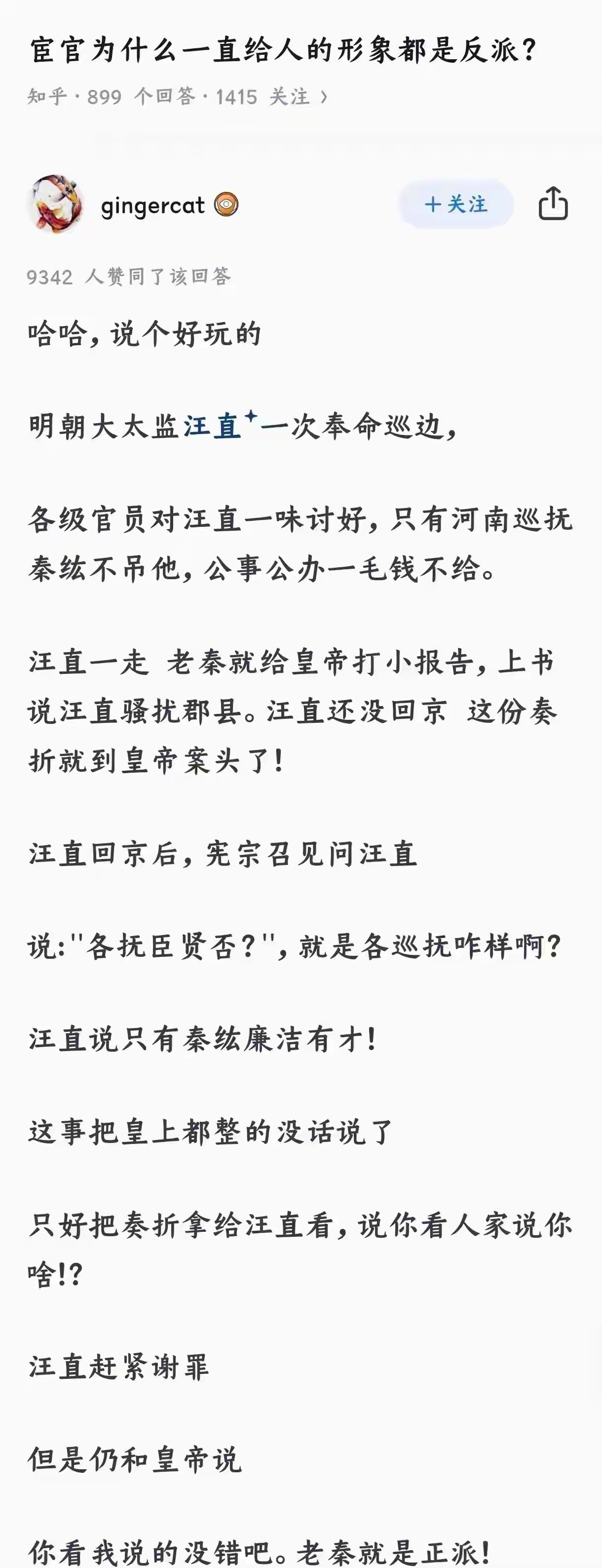 最不刻板印象的一集​​​