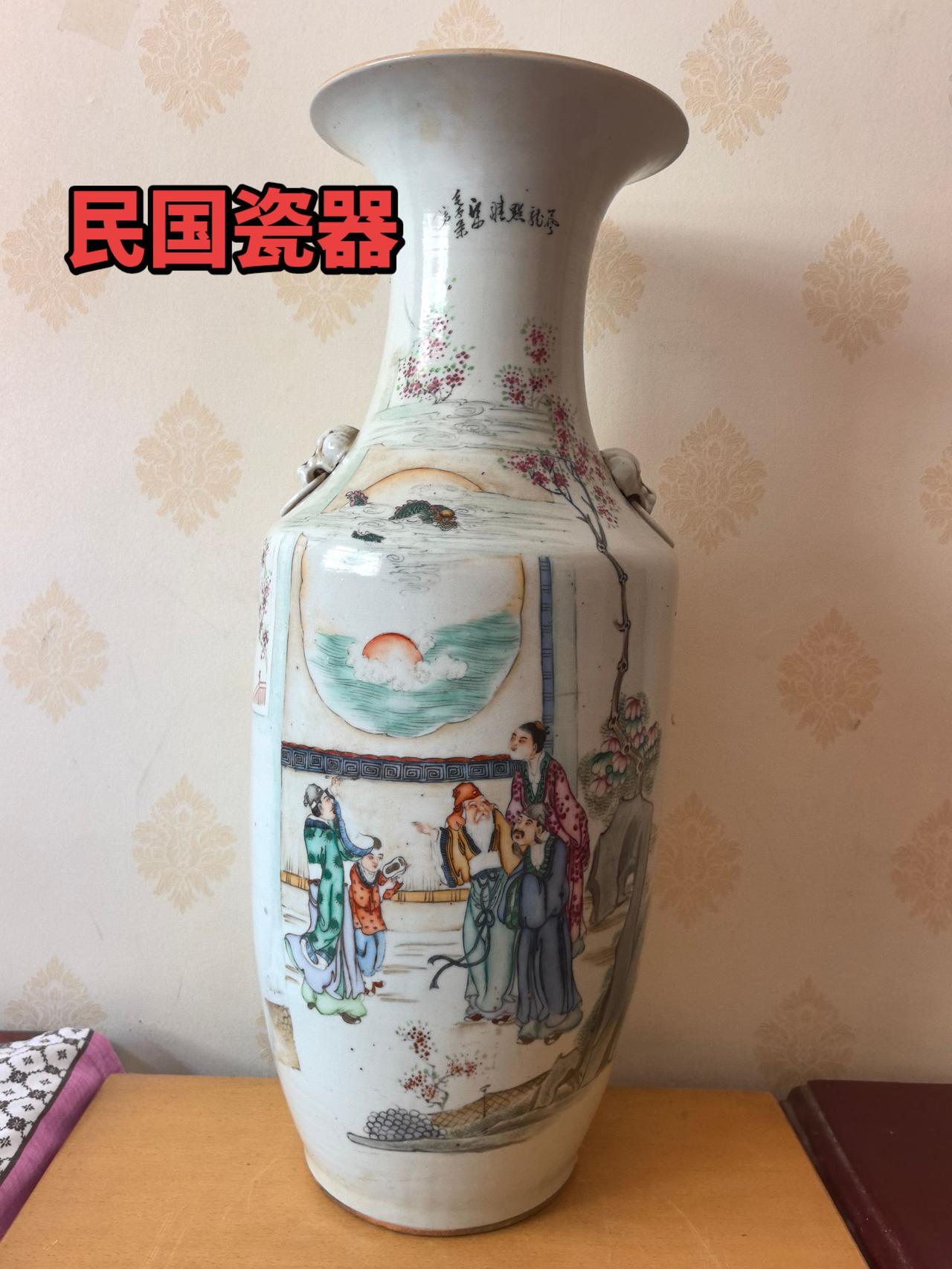 民国瓷器瓷器鉴藏古玩行古董艺术品拍卖收藏家