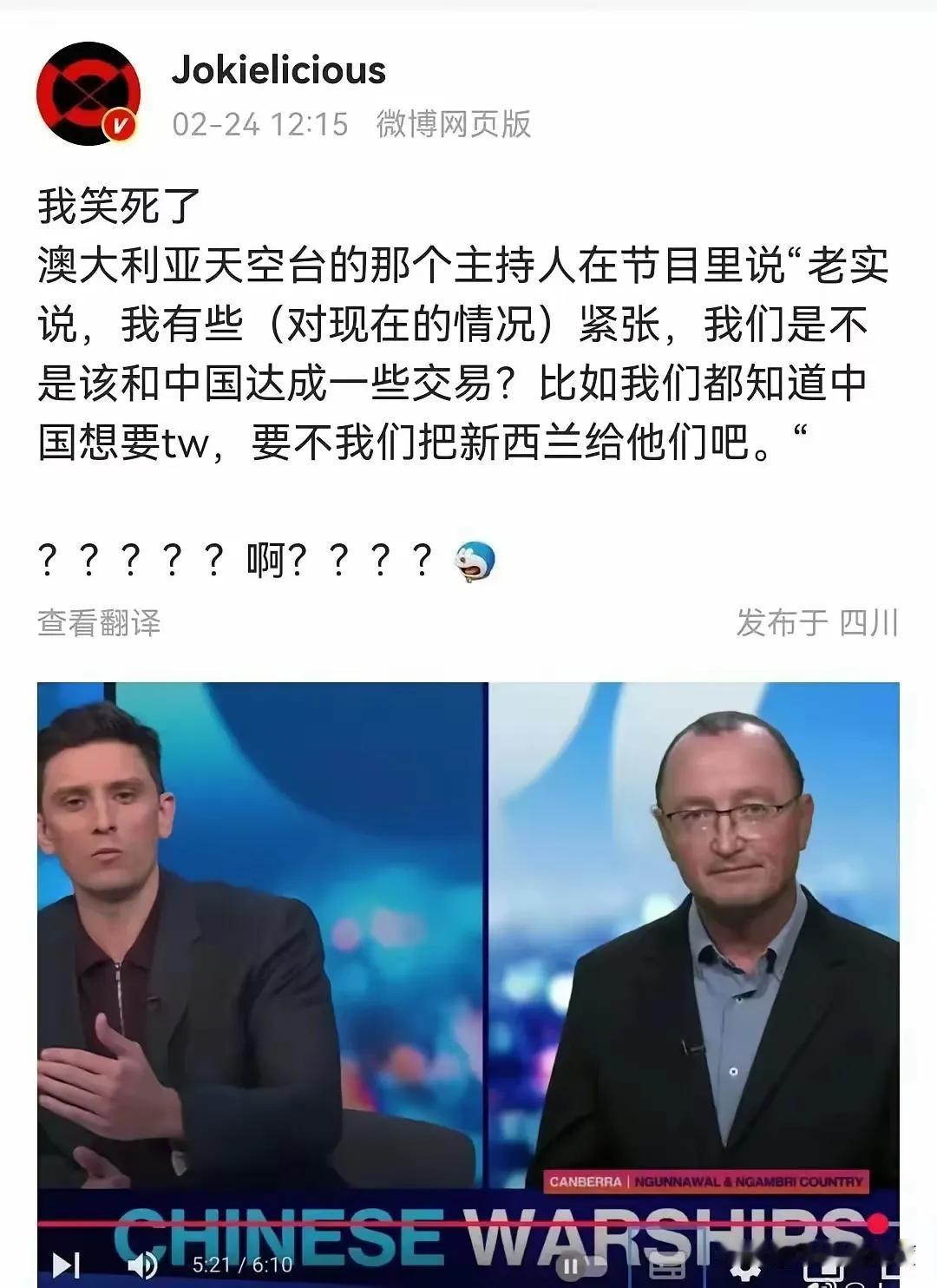 说不慌的都是假话！澳国民众看到这么多舰艇在门口实弹演习，电视节目上都已经语无伦次