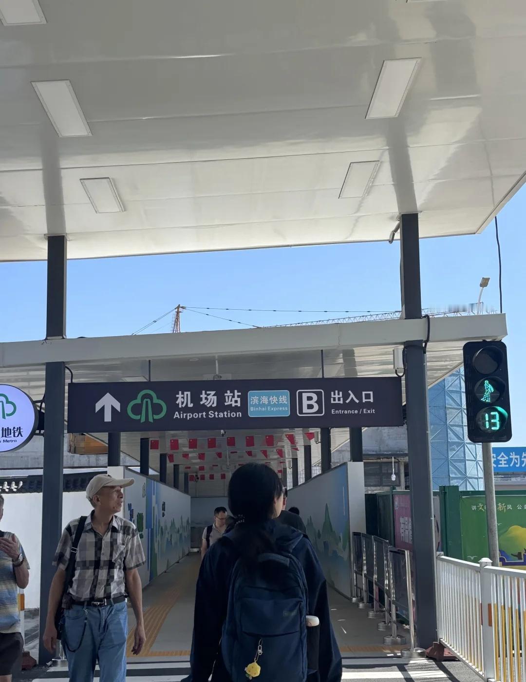 福州长乐机场终于有地铁了9.29刚开通载客的，兩旁都还在施工没建完，立了个“施