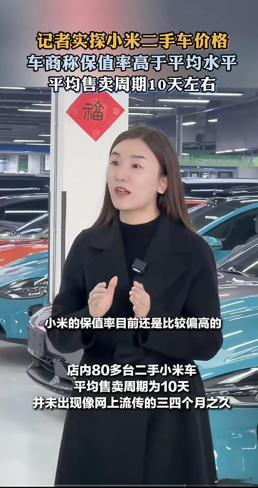 最近，准备入手小米二手汽车！有人说小米汽车，保值率在同价位行情中保值...