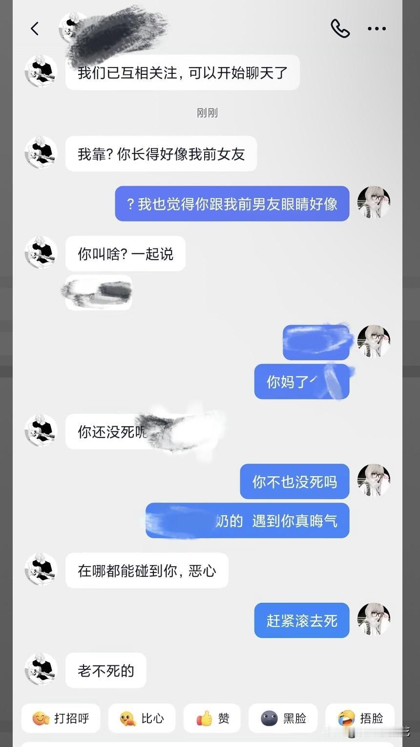 怪不得曾经能在一起呢，攻击力都差不多[滑稽笑]