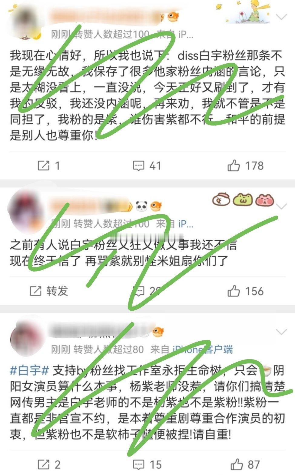 tg：杨紫和白宇两家因为生命树在探讨