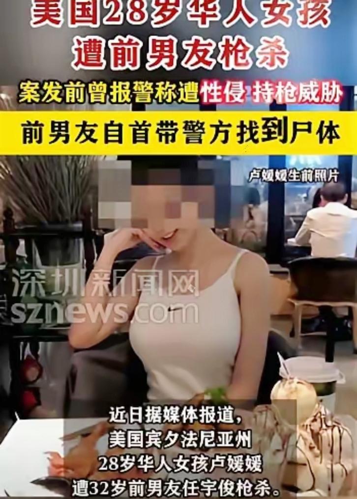 美国华人圈又被一则噩耗砸懵了​最近几天，美国华人的微信群、朋友圈全被一条消息刷