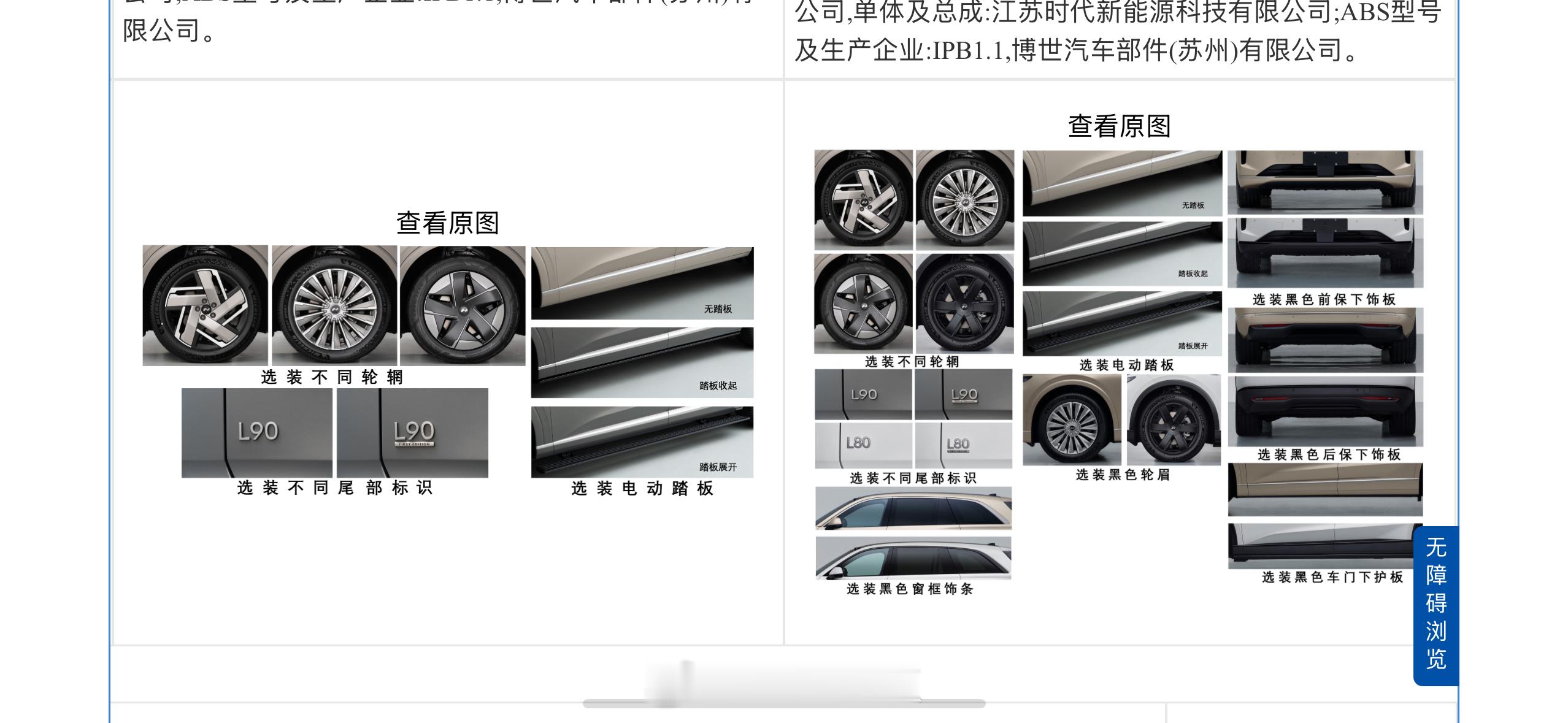 同一款车，只要尺寸足够大，就可以既出五座、又出六座。看了的微博，说L80可能和L