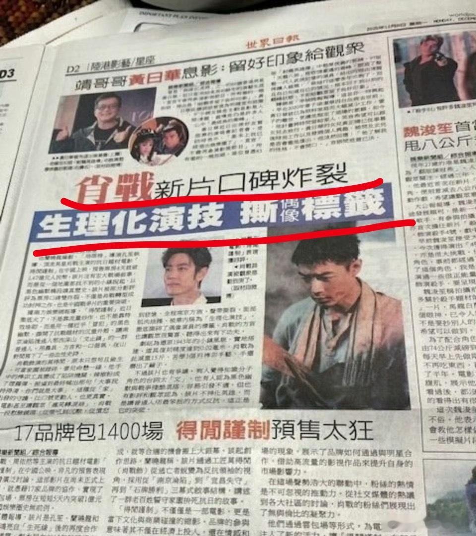 得闲谨制排片占比上涨快看！肖战《得闲谨制》上报了！得闲谨制评分淘票票9.6分