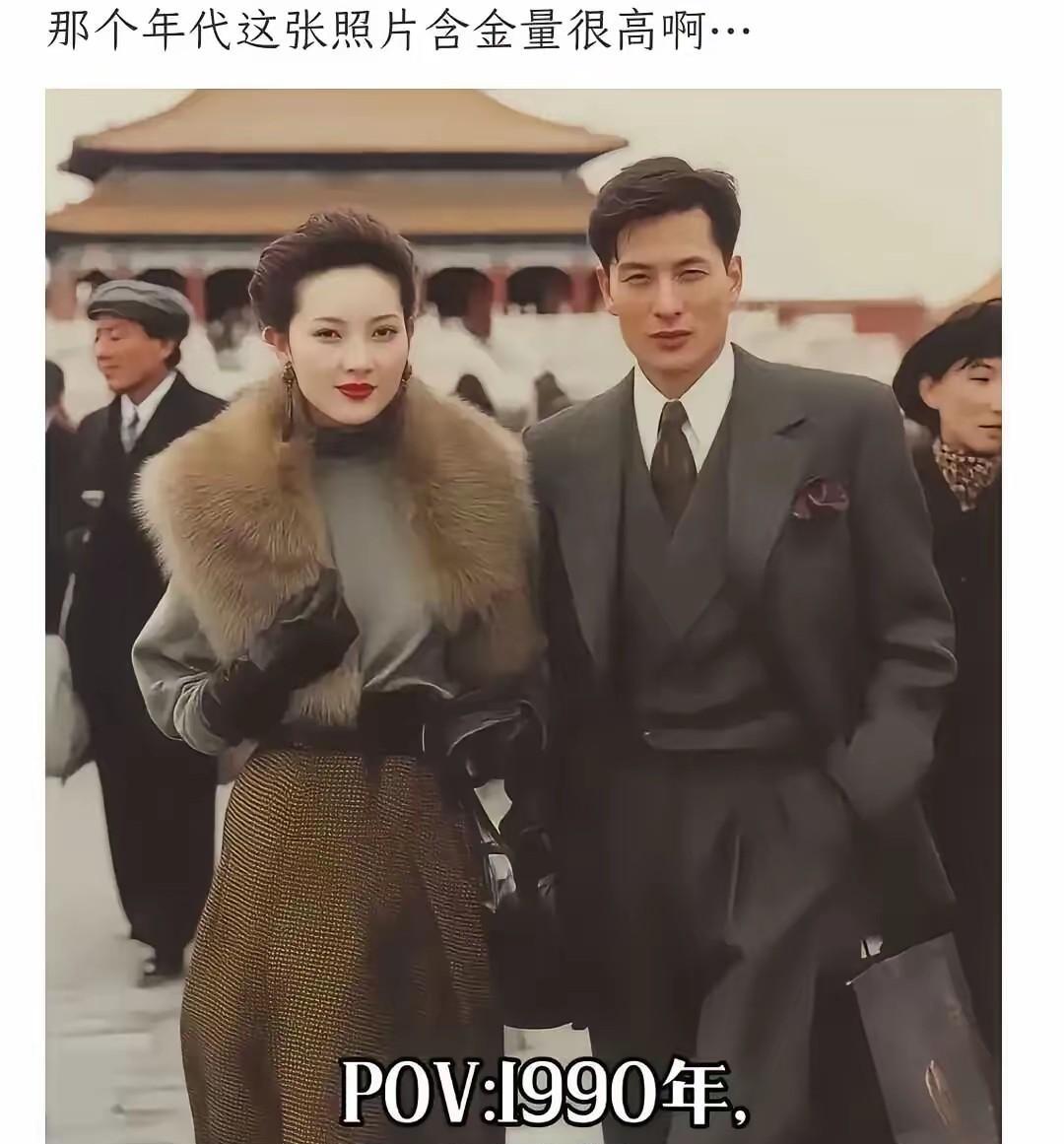这个年代能有这一身属于什么级别？