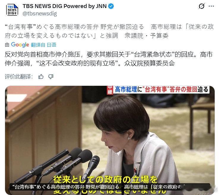 高市表示不收回台湾有事触发“存亡危机事态”的言论高市早苗11月10日就此前的言