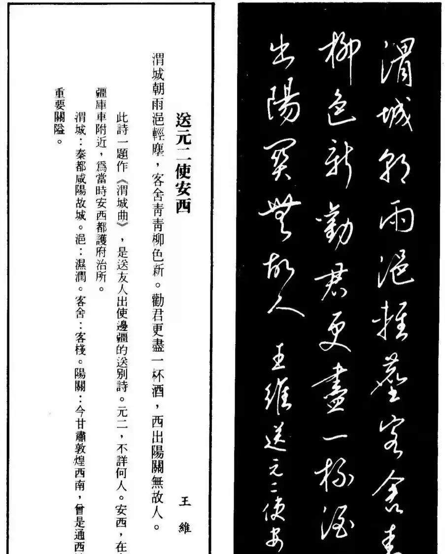 唐宋名家绝句在行草碑帖中复苏，17首七言诗作黑底白字呈现，书法线条顺滑，瞬间拉近