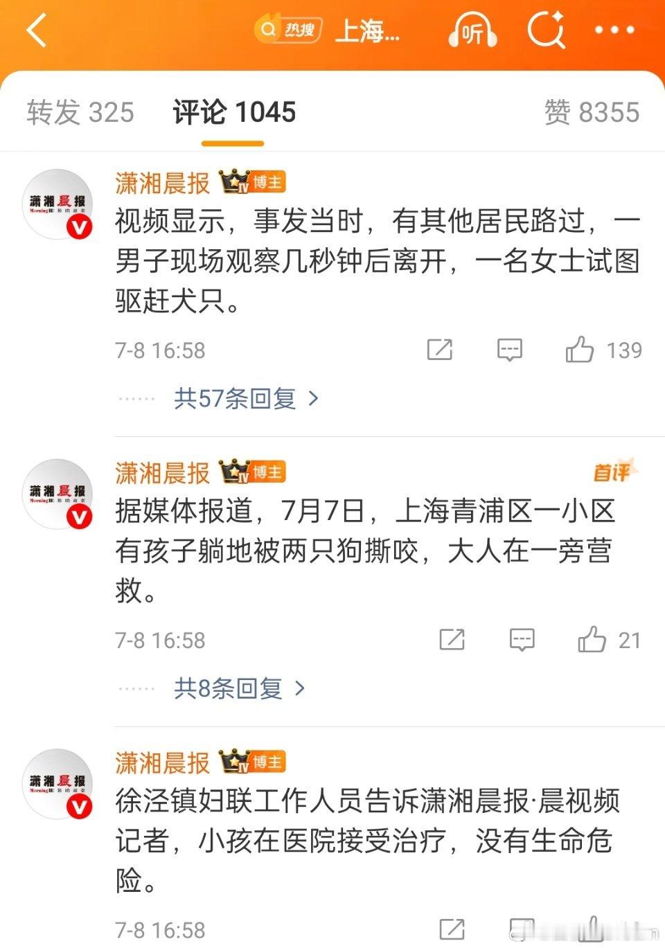 幼童被狗撕咬半天无路人上前帮忙你们媒体也是挺奇怪的。想引导什么？司马昭之心，路人