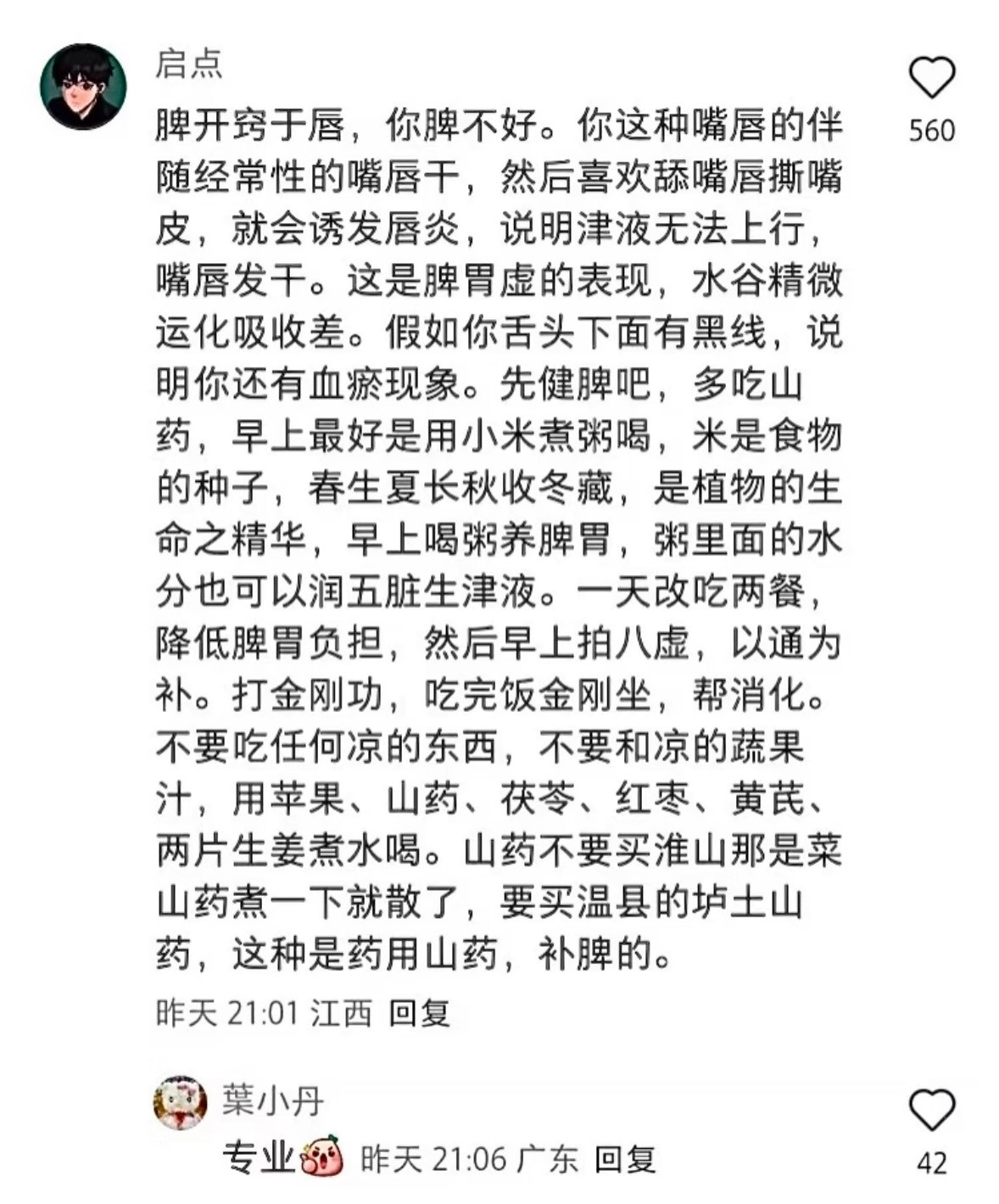 一些日常养生很牛的邪修小指南