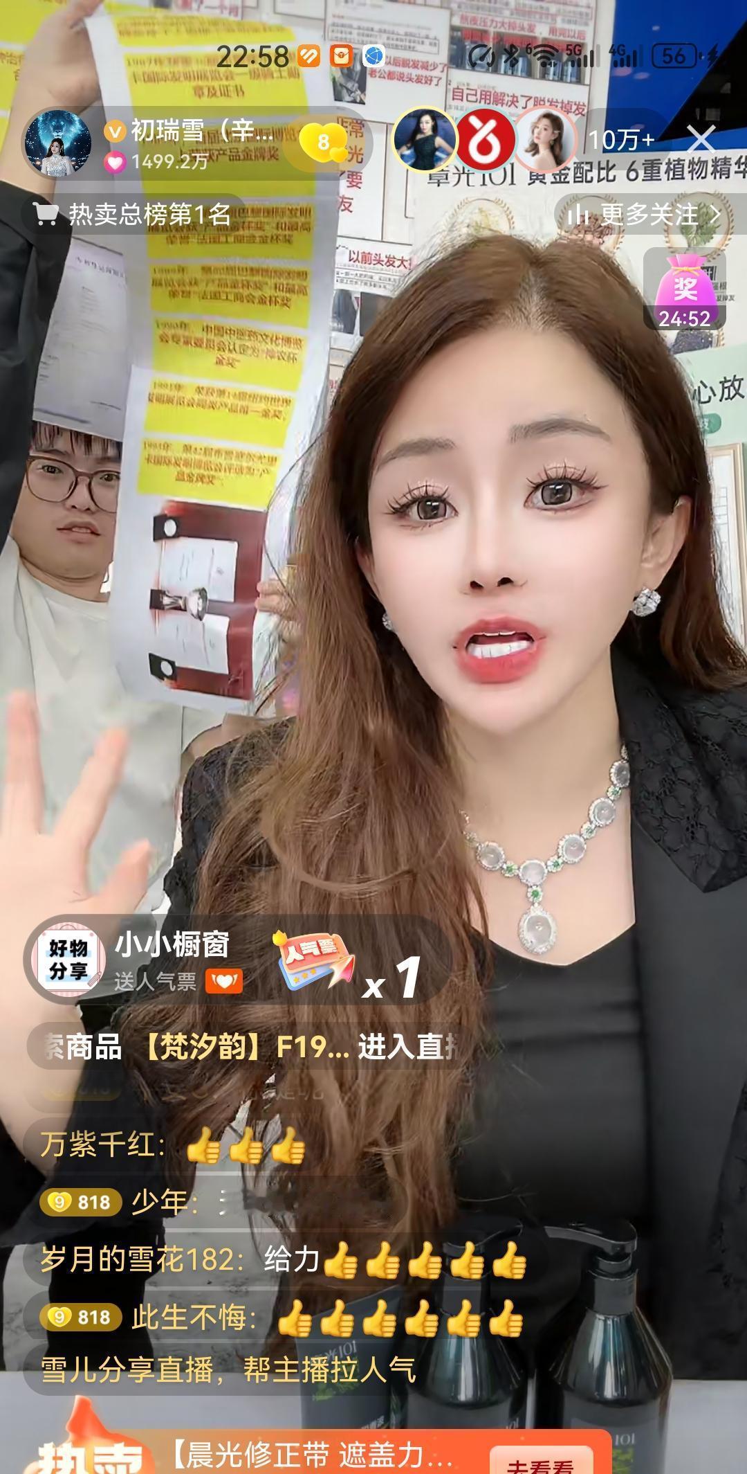 昨晚看了初瑞雪和的直播初总宛如辛巴灵魂附昨晚看了初瑞雪和00的直播，初总宛如辛