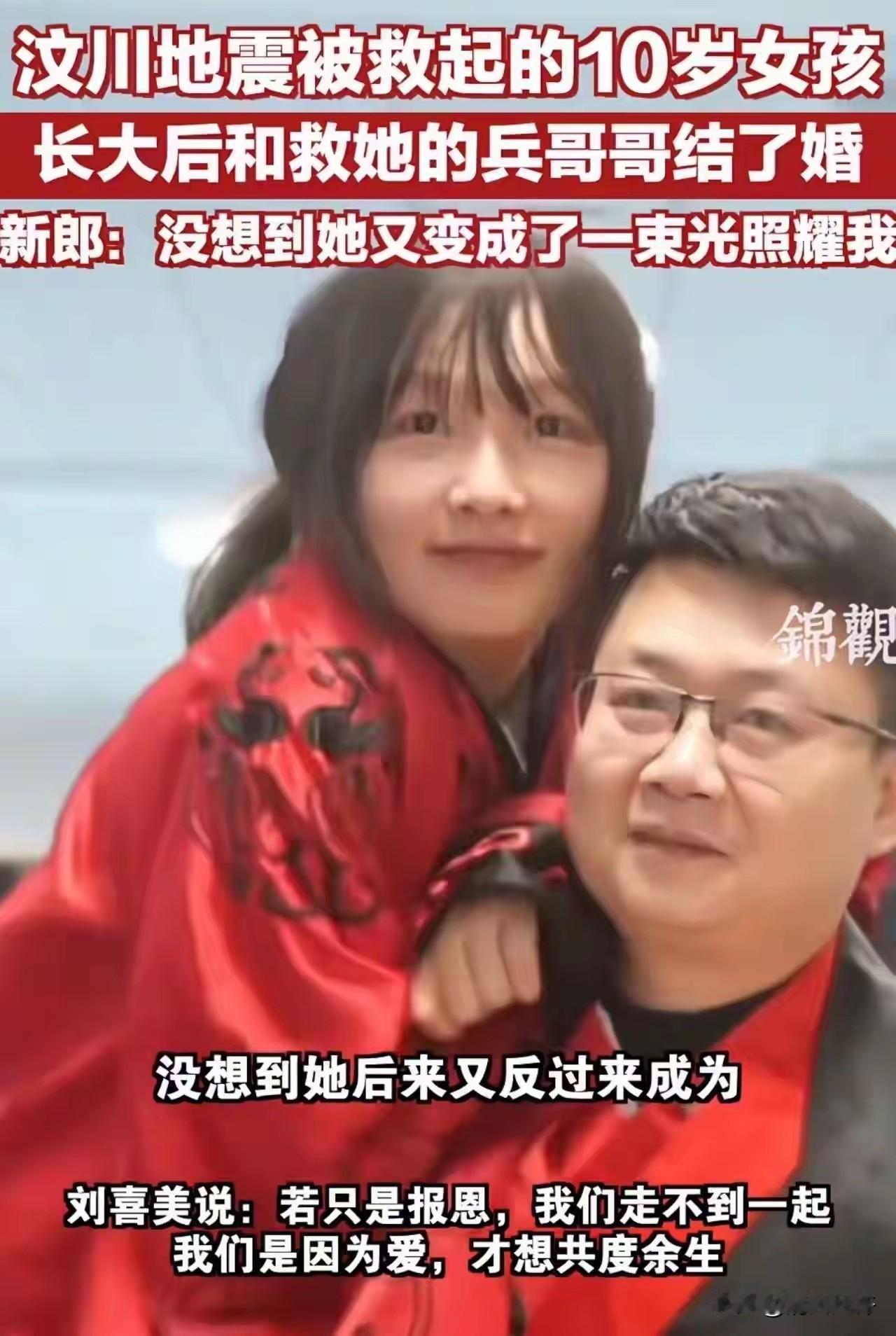 现实版以身相许！22岁女孩，坚持要嫁给比自己大17岁的男人。朋友都说她疯了，可