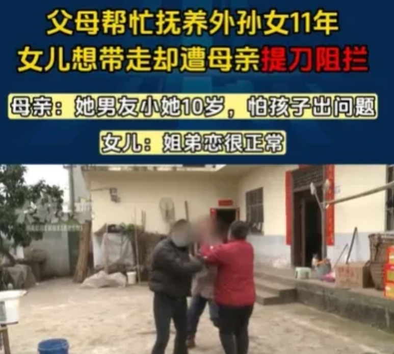 重庆，女子把10个月大的女儿交给母亲，现在女儿11岁了，女子找了一个小她10岁的