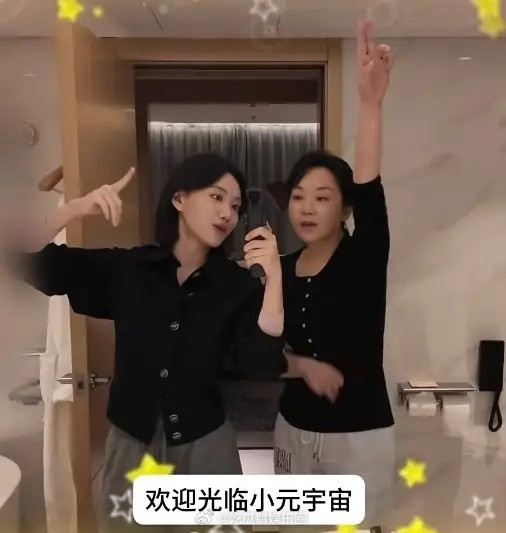 54岁闫妮和27岁女儿邹元清同框，母女一起卸妆，性格相似如姐妹俩！​​​