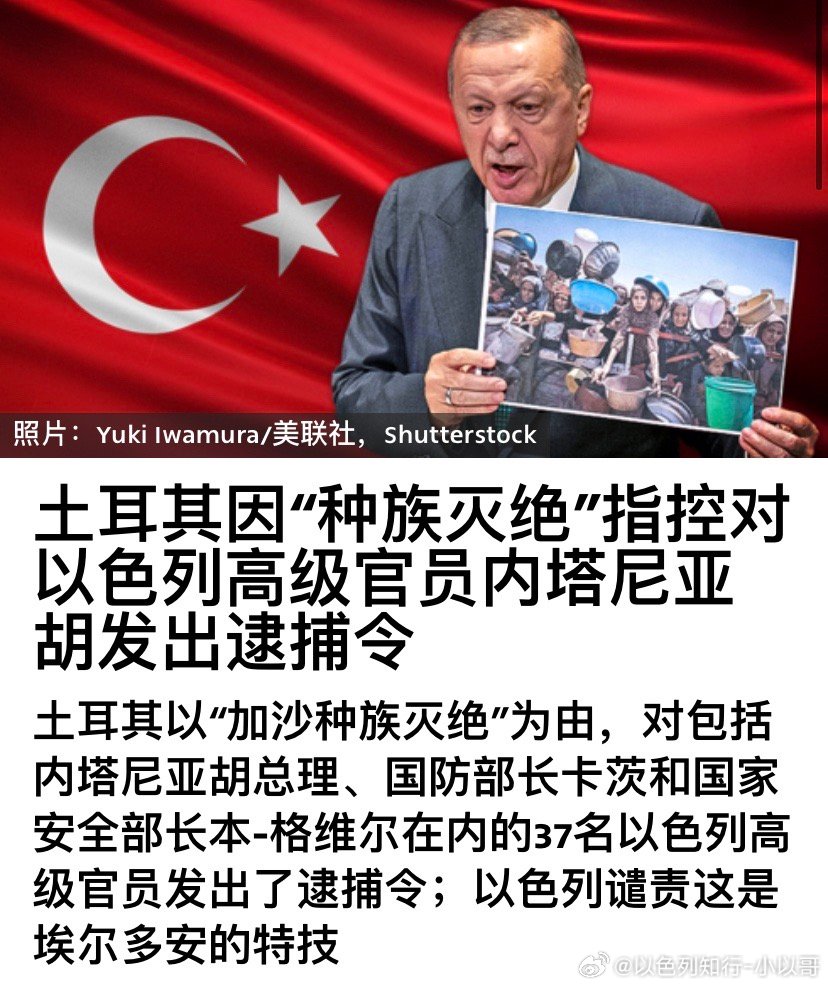 ‼️土耳其埃尔多安之后，以色列和土耳其的关系才能恢复。再等2年吧！到时候土耳其大