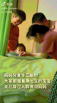 上人民日报了。一妈妈刚生完二胎，大家都围着刚出生的宝宝，妈妈本以为没人注意到自己