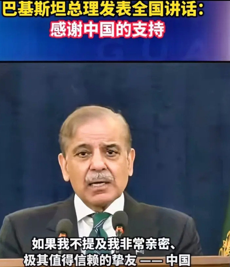 巴铁这回真硬气，特意给大哥和小弟们听的，满满的中国味道。1、先是感恩大哥！感谢