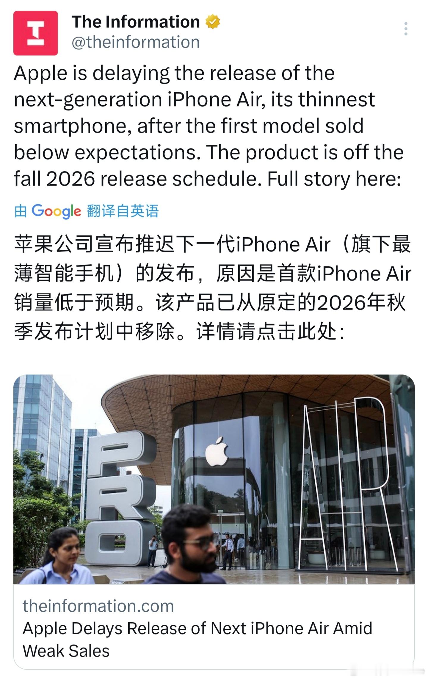 由于iPhoneAir销量低于预期，下一代延期了。富士康的大部分iPhone