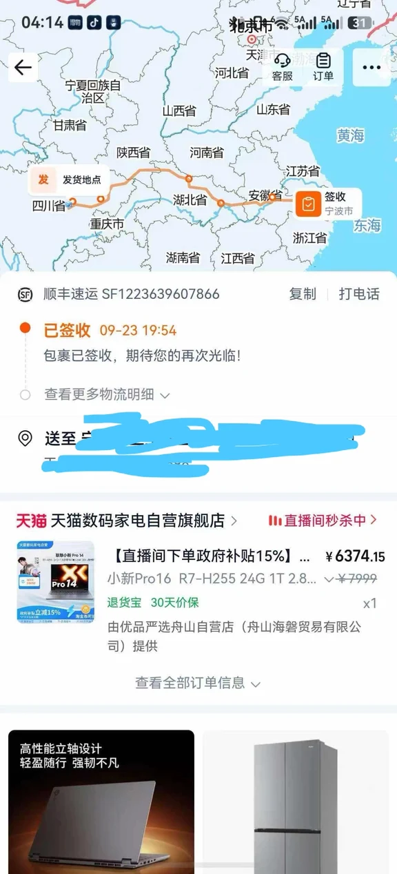 小新电脑到手啦