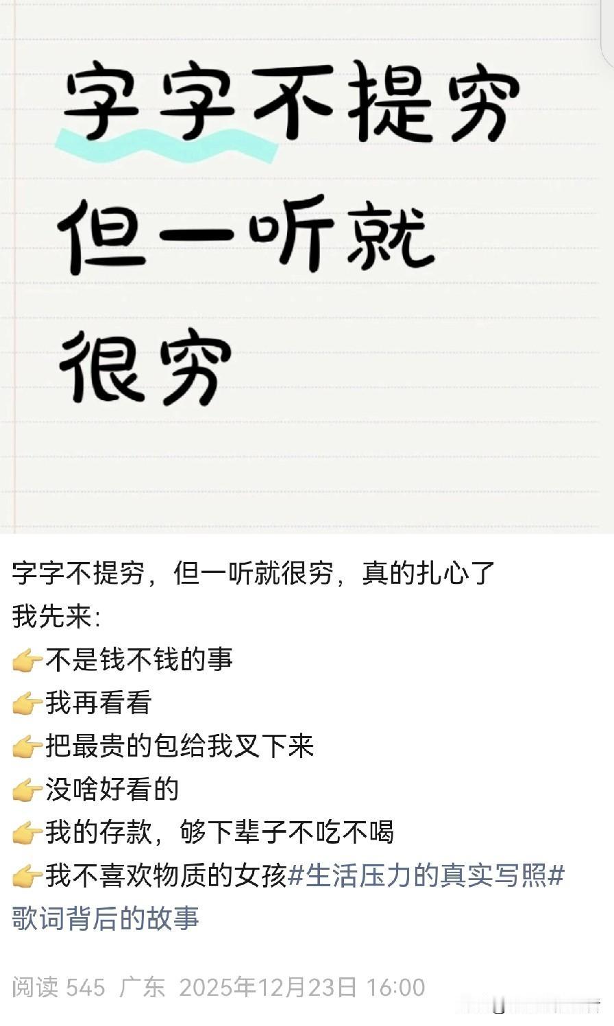 哈哈，有点道理，基本上都是钱包不自由惹的。