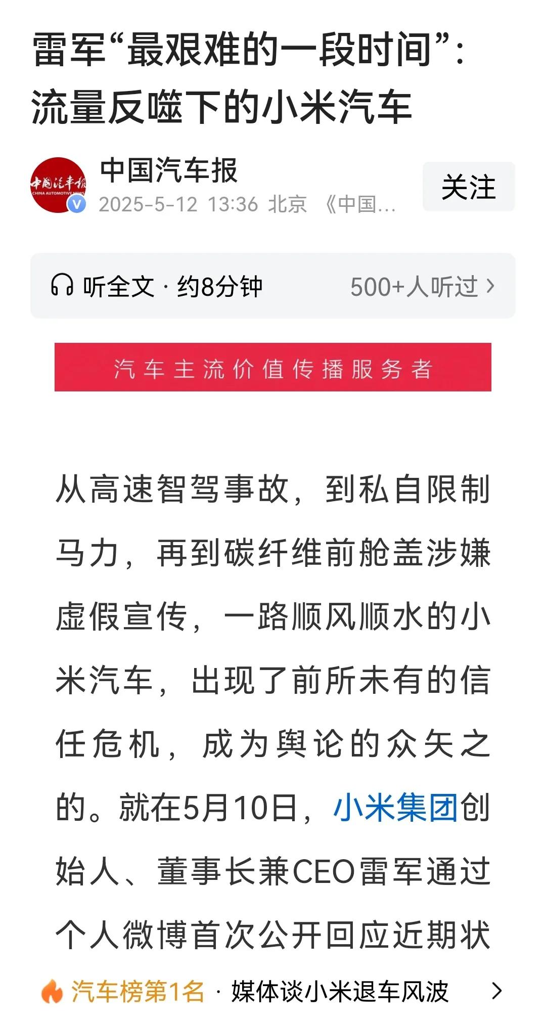 当初车刚上市时，订单秒破万，智驾直播，而且经过百万网友严选，到最后，订车到交付至