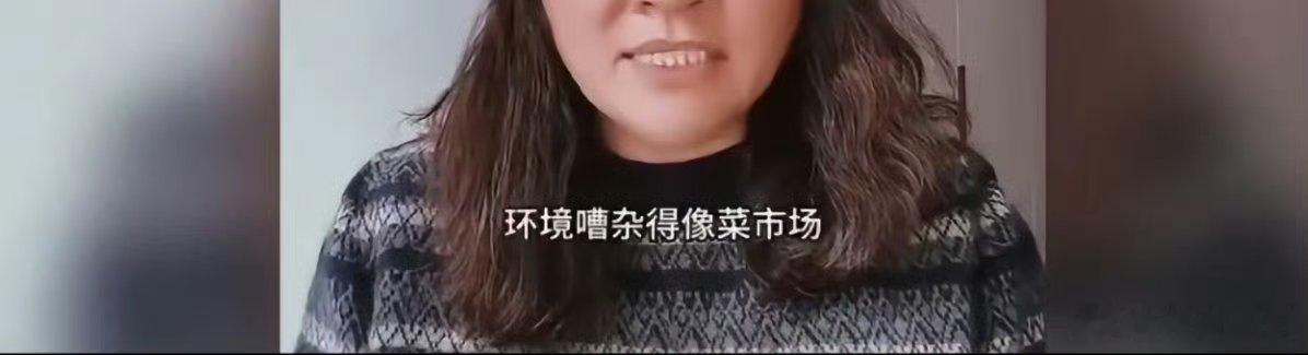 一华裔带着老妈回国治疗，治疗好了，她又对着中国的医疗百般吐槽.……她觉得美国都是