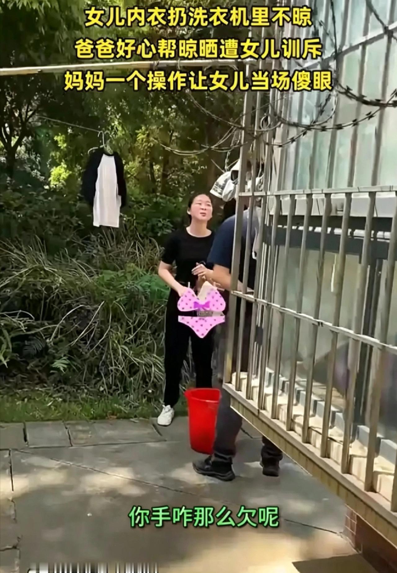 “你手咋那么欠呢！男女有别不懂吗？”北京一户人家里，读高中的女儿对着亲爸劈头盖脸