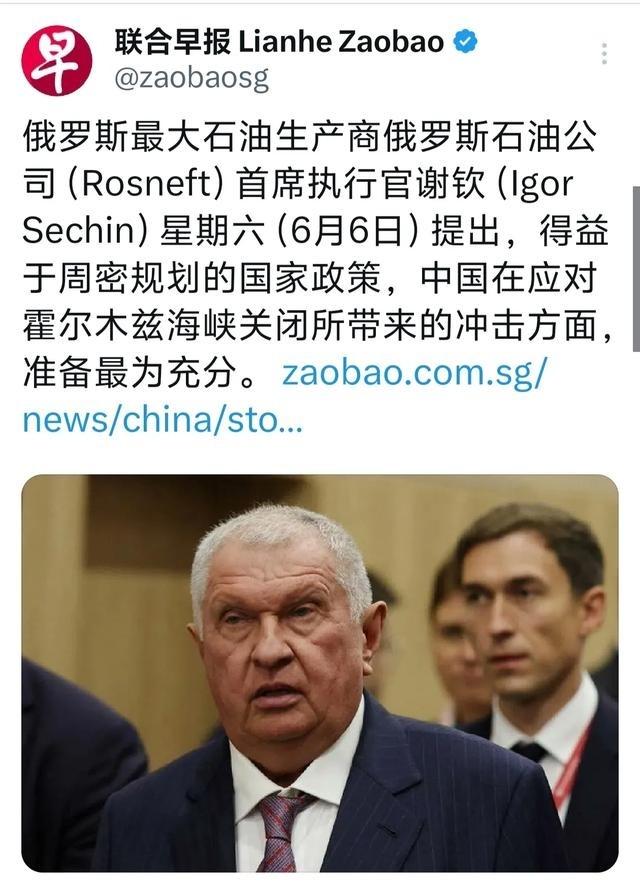 战斗民族都服了！俄罗斯最大的石油生产商曾说了句大实话：如果霍尔木兹海峡真的被封锁