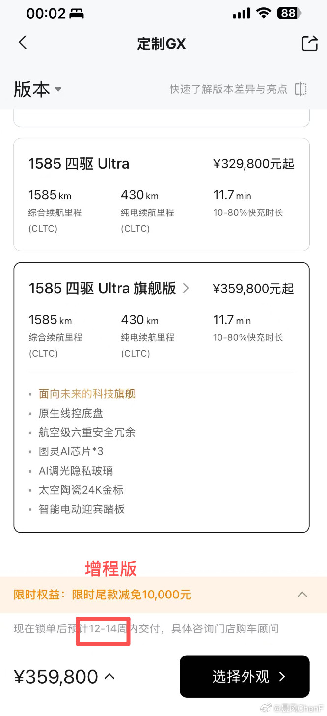 我就像知道GX这几天看完下定的“卧槽”客户到底是哪里突然就冒出来了纯电GX订单来