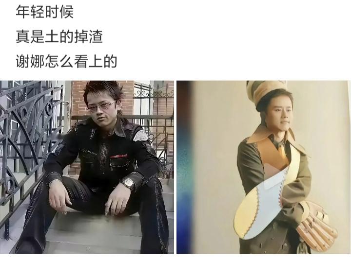 年轻时候土的掉渣，谢娜怎么看上的