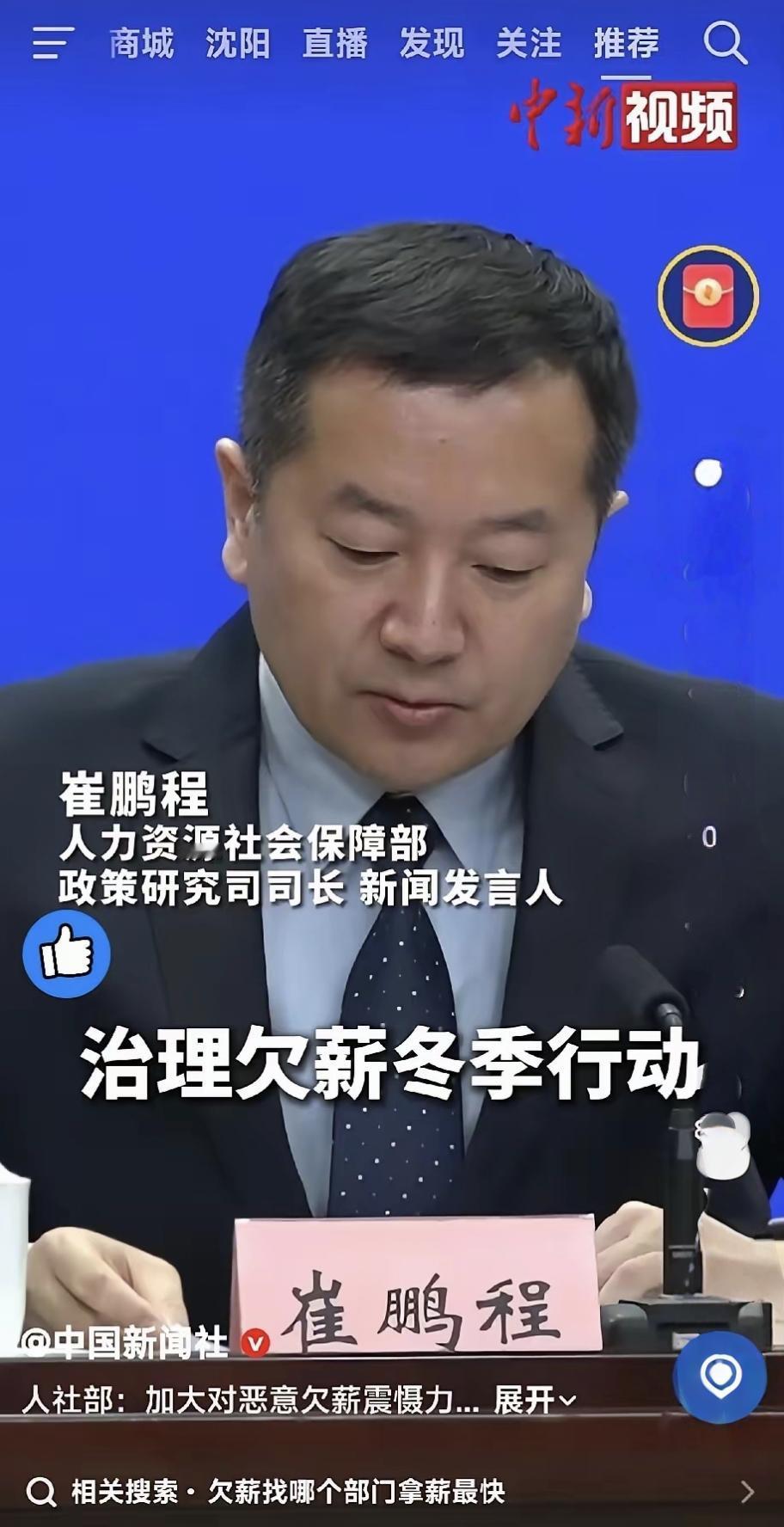 人社部硬气定调！欠薪即欠债，讨薪无原罪，乱贴标签必追责人社部启动治理欠薪冬季行