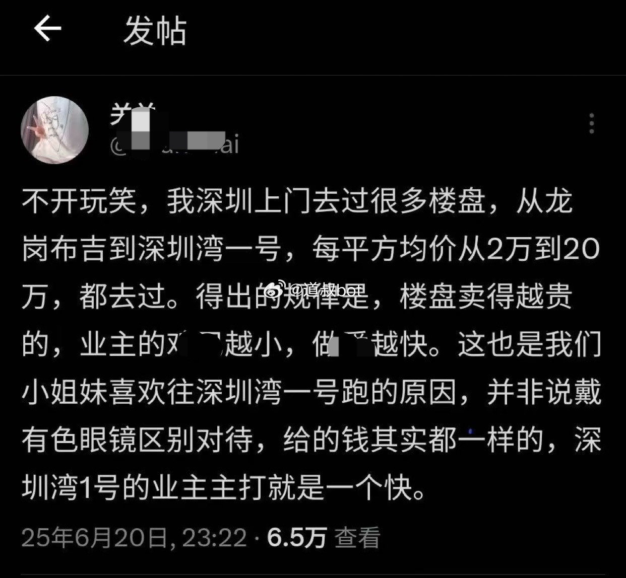 深圳湾业主真惨！