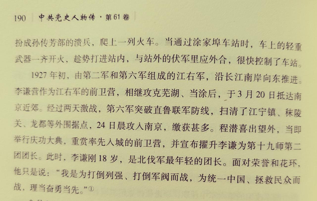 百色起义中，张云逸、邓小平的得力干将李谦是何许人？黄埔军校一期生，18岁的国