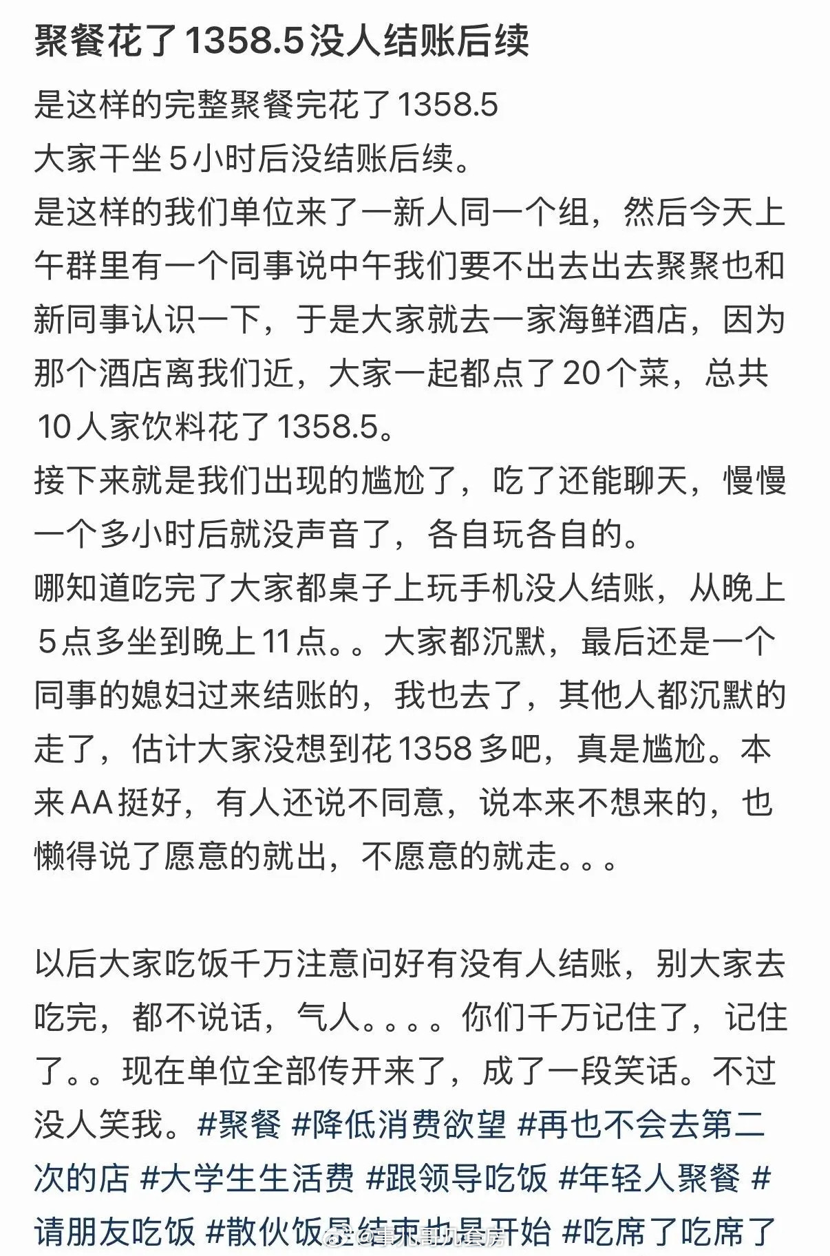 一些细节再打磨一下我就信了，感觉00后里面还真有人干得出这事。