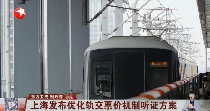 支持上海地铁涨价！随着运营成本越来越高，涨价是不可避免的。上海地铁当然也拿出