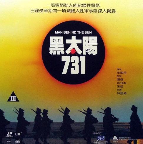 🌞原定于7月31日上映的《731》突然撤档了，可就在同一天，中国香港却高调
