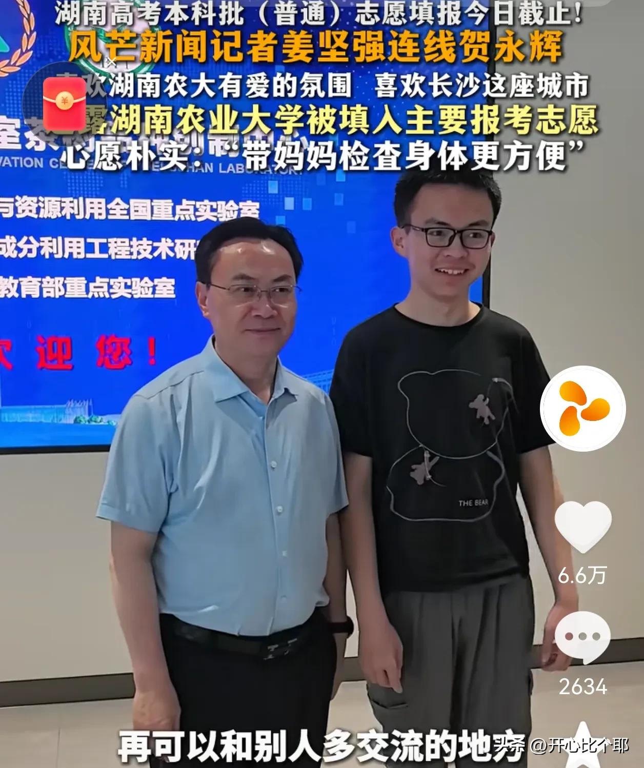 敲定了！"爸爸带8个鸡蛋接考"的贺永辉，最后没有冲湘潭大学，也没有求稳报