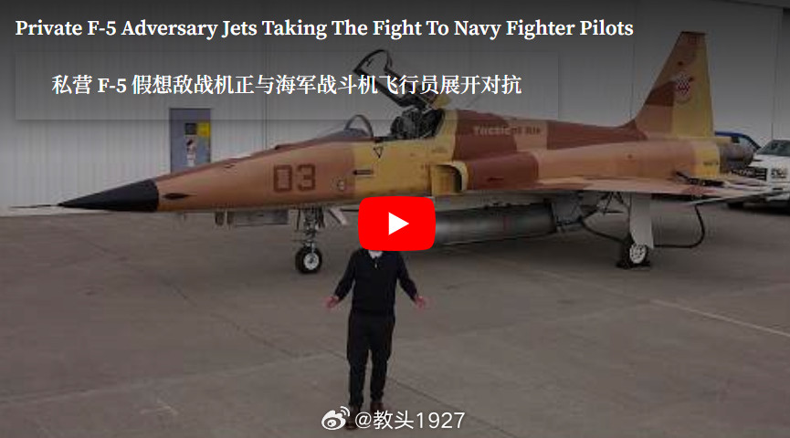 F-5，你去模拟歼-15和歼-35中外舰闻