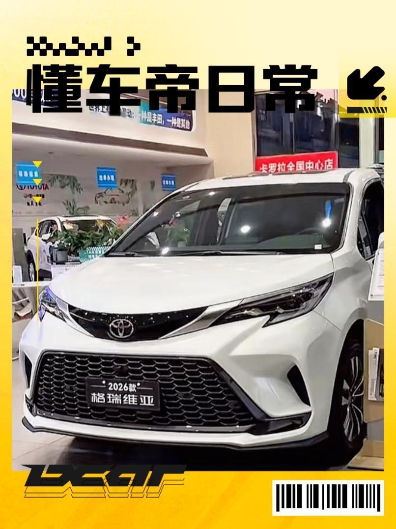 前几天逛4s店的时候，因为一汽丰田也在一起，所以也进去转了一圈。中途看了一下这台