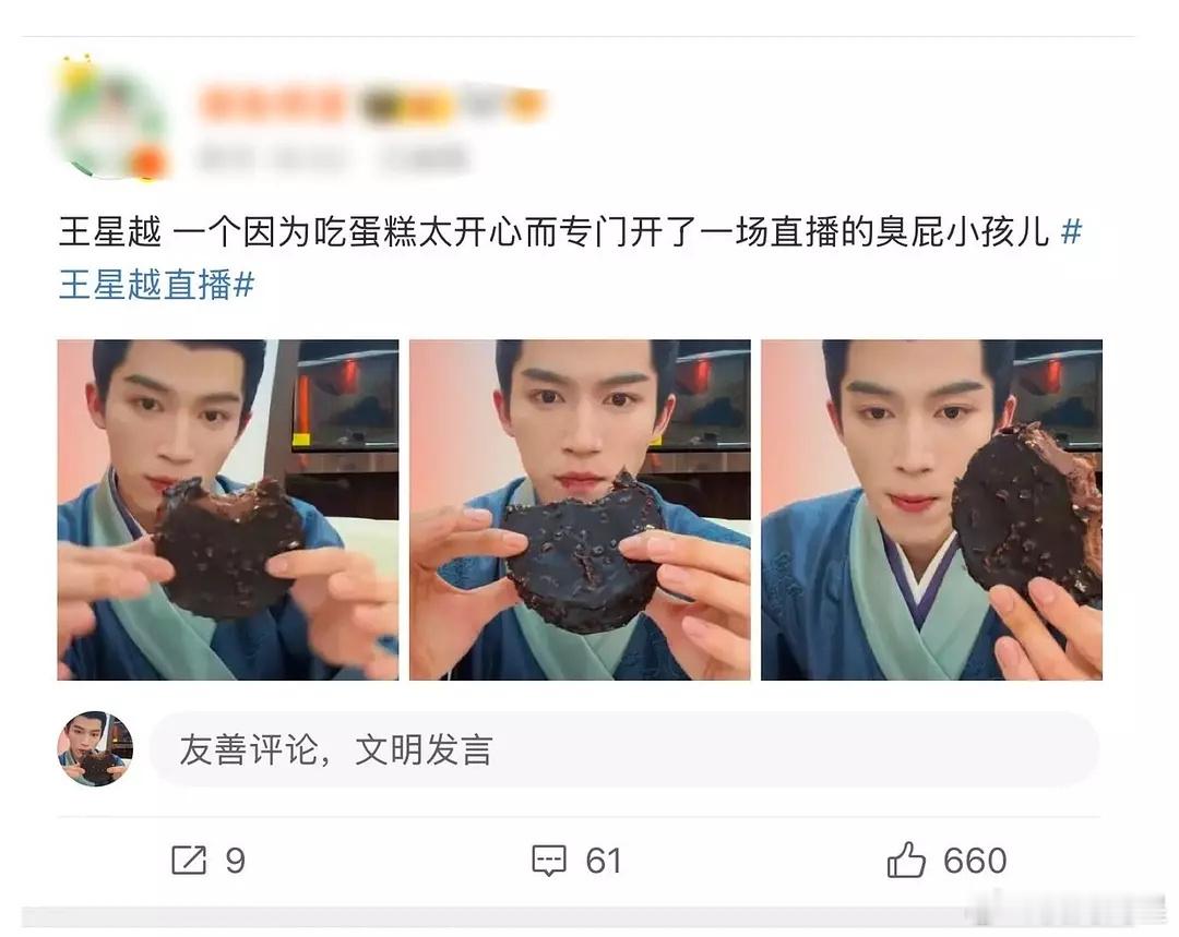哈哈哈哈哈哈，王星越的妈咪粉和乳追粉对比强烈好搞笑啊[笑着哭][笑着哭][笑