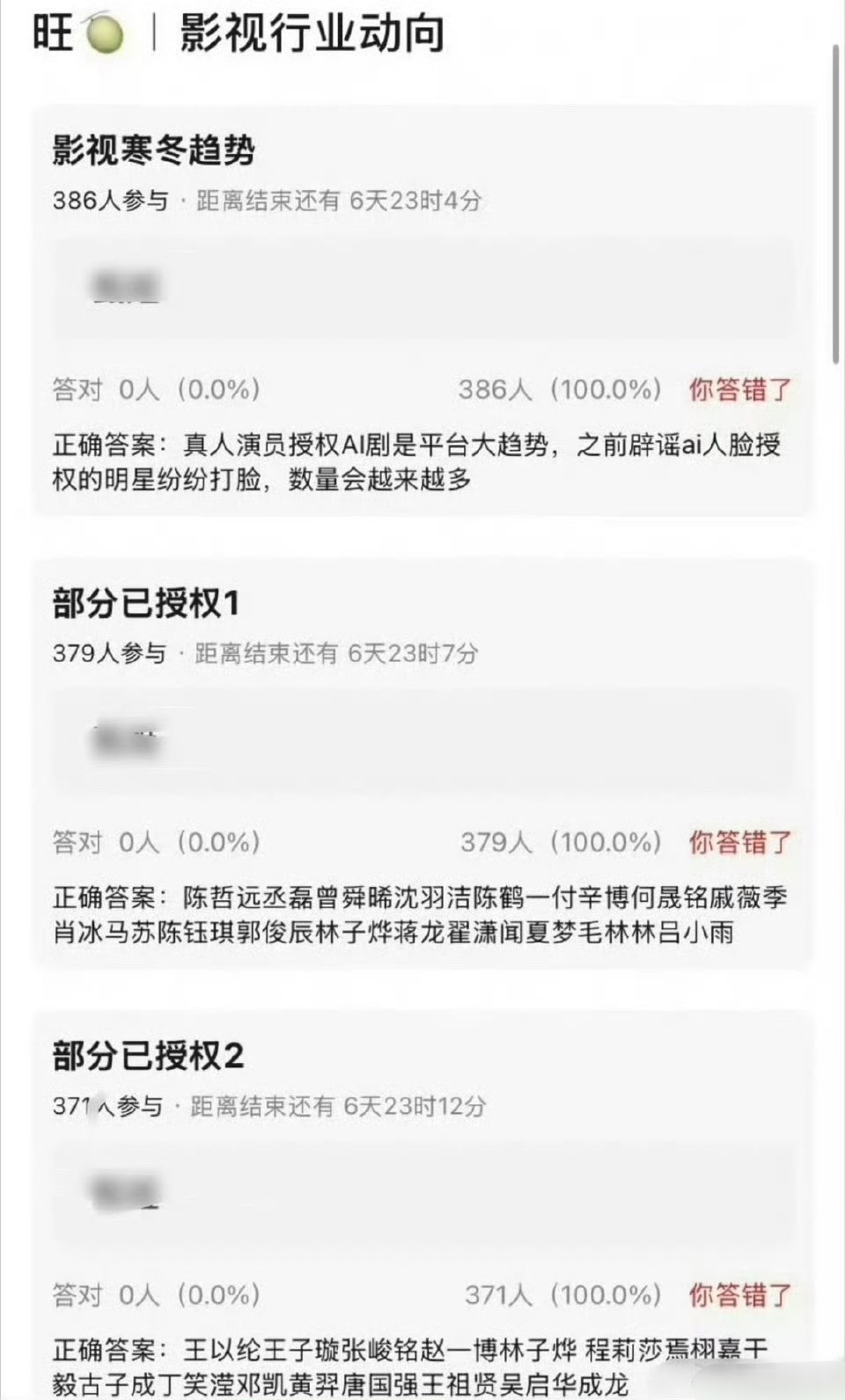 其实真人授权ai也没啥竞争力，授权的明星最后估计啥啥也得不到​​​