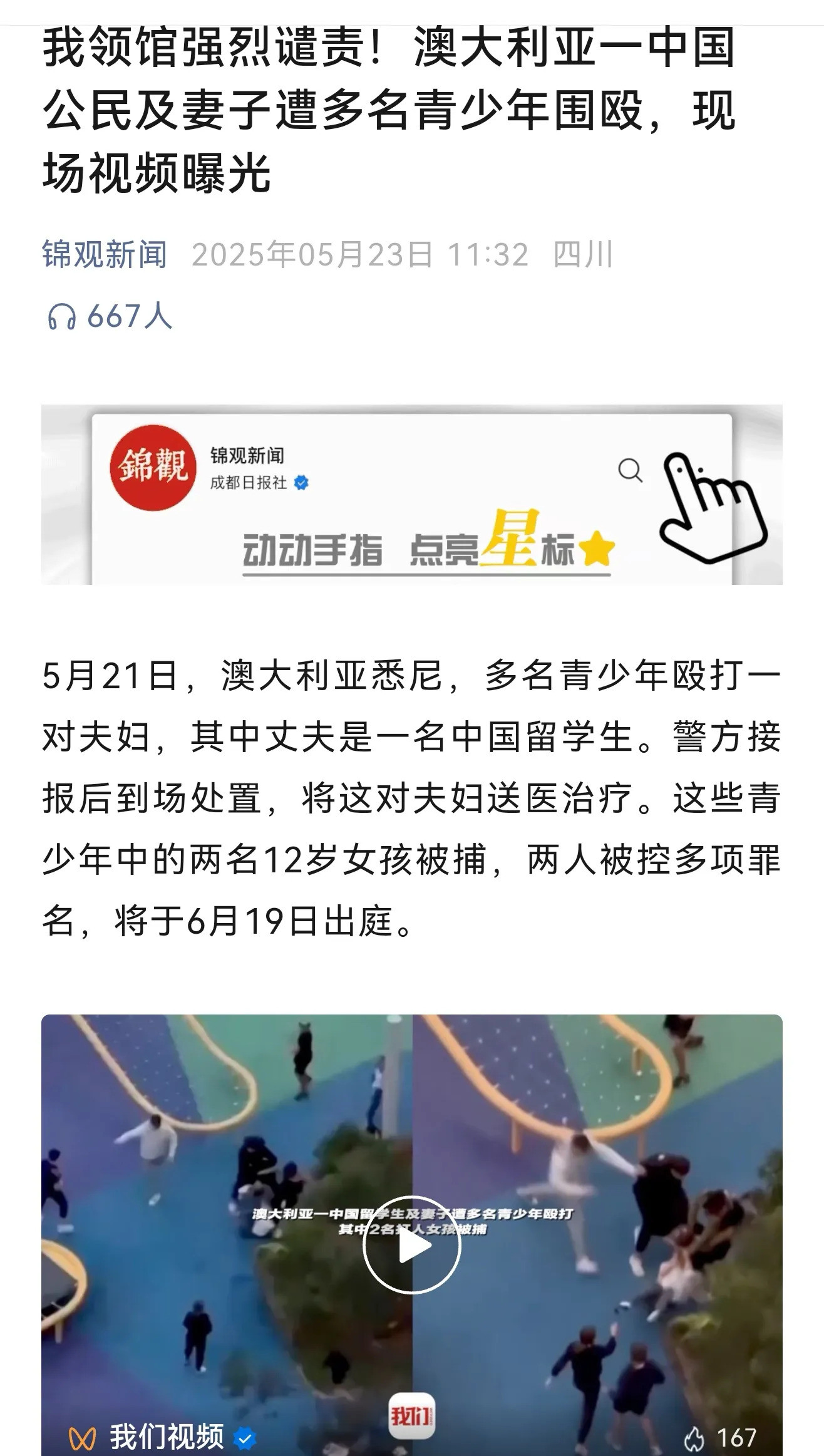 这起群殴事件是真是假？天呐，这事儿简直让人难以置信！光天