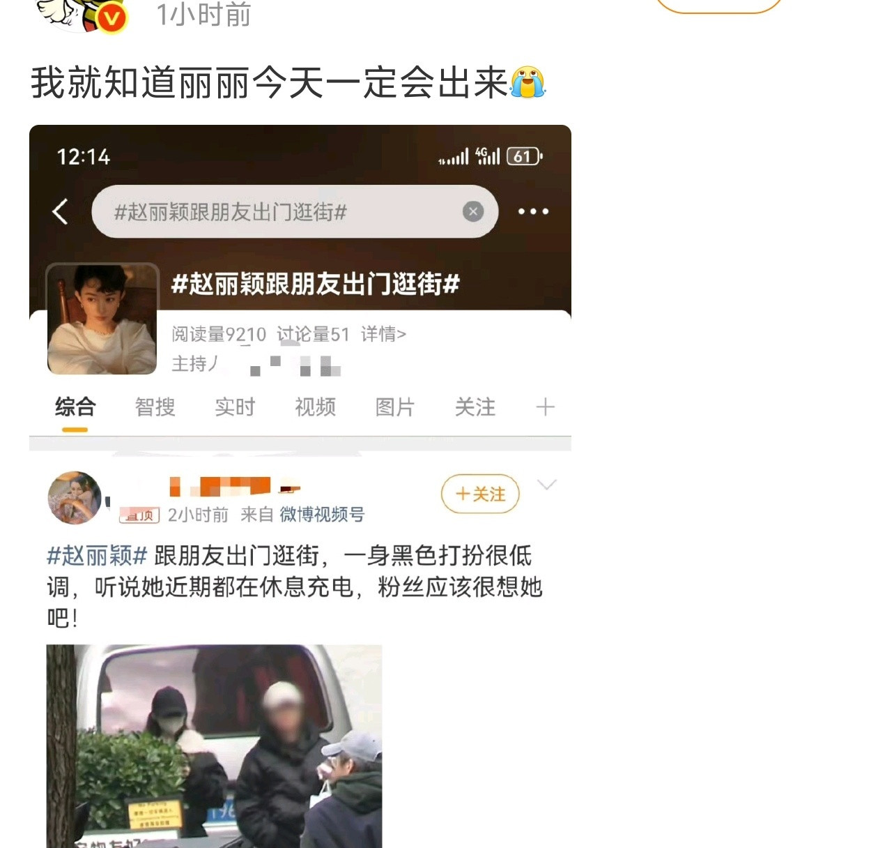你心肝逃毯也是赵丽颖的错到底谁会在意0奖泌
