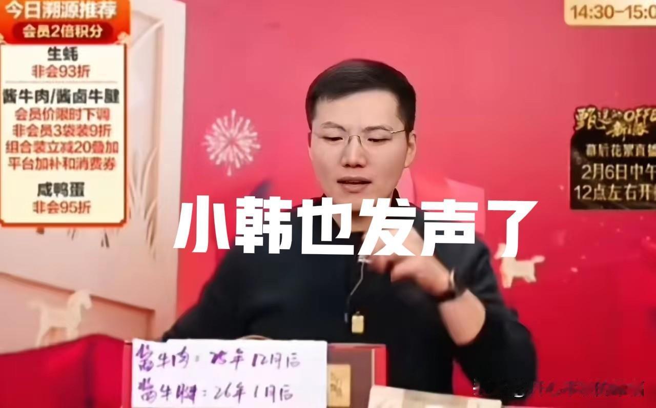 真没想到小韩也发声了，小韩发自心窝子的话，不知离开东方甄选的他们会不会有点后悔，