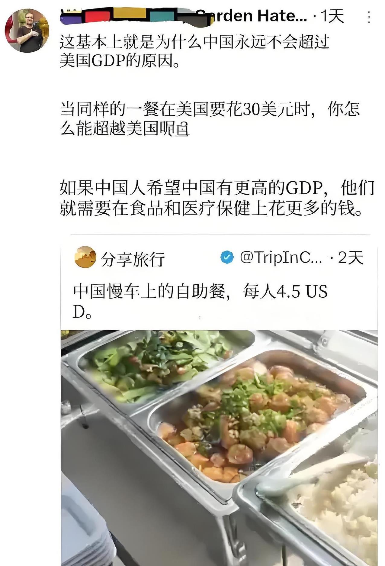 这样的GDP是你想要的吗？能把吃饭消费高当成傲娇的资本我也是服了。有位老外在中国