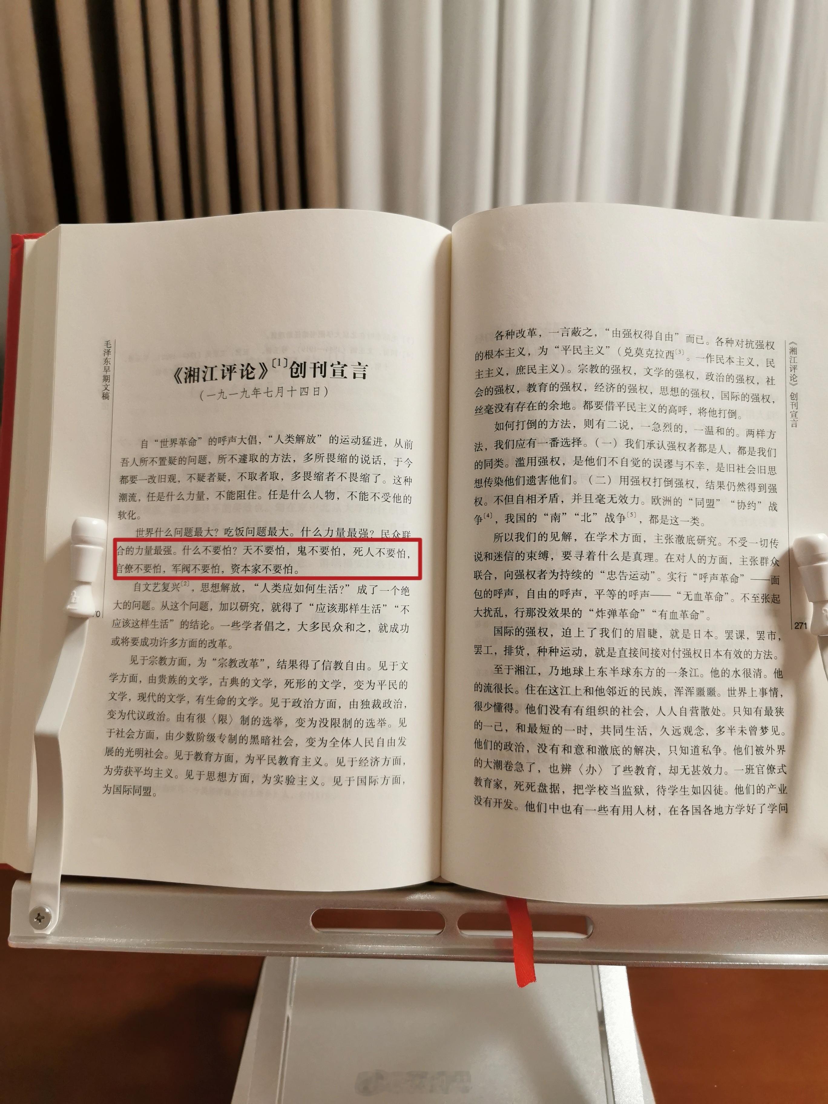 1919年，26岁的教员在《湘江评论》创刊宣言中写下一段振聋发聩的文字——天不要