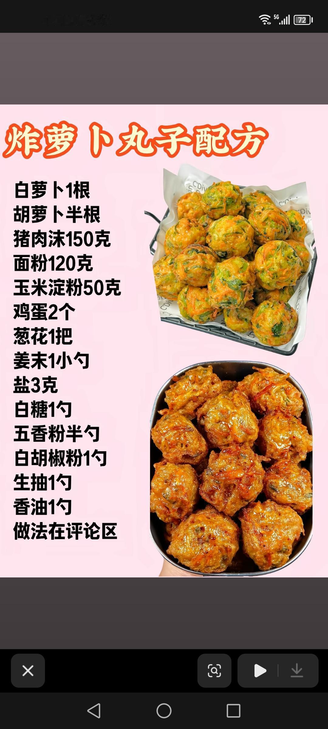 炸萝卜丸子配方，炸酱面配方，锅盔配方，