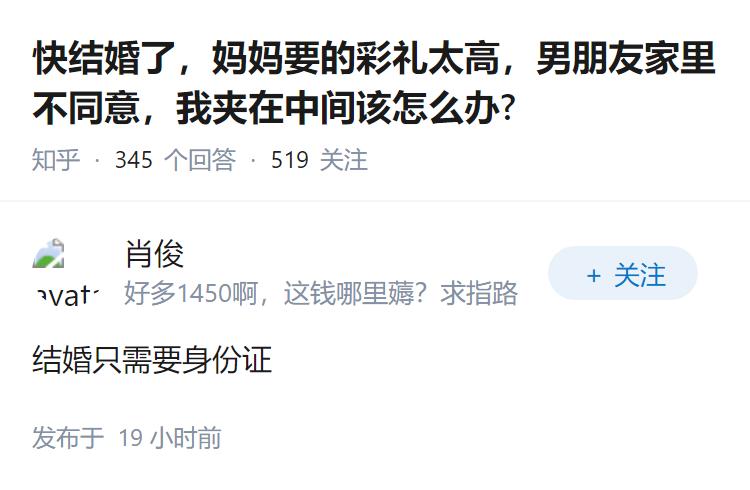 快结婚了，妈妈要的彩礼太高，男朋友家里不同意，我夹在中间该怎么办?